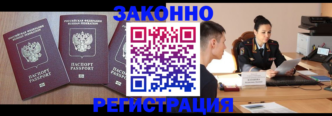 найти адрес прописки в Светлом