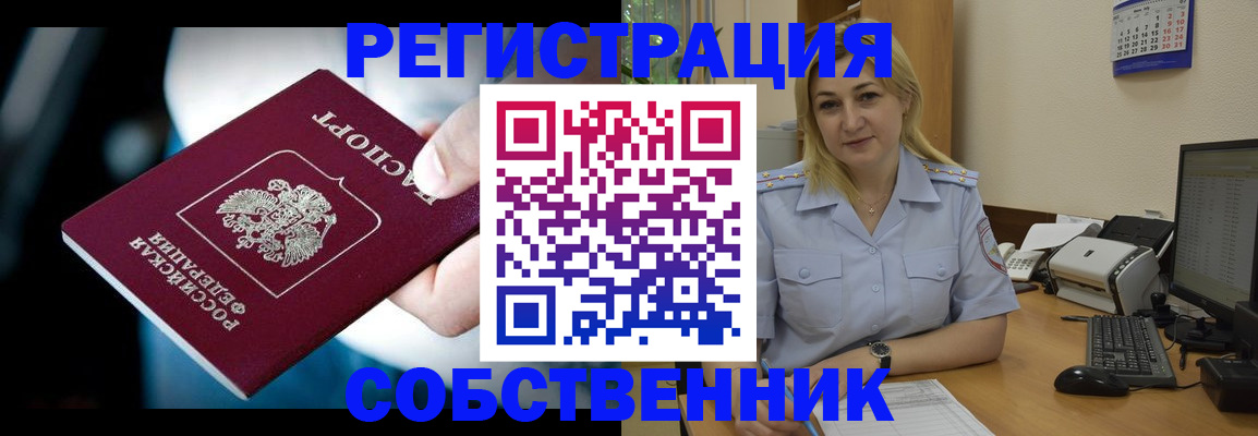 где прописаться в Светлом