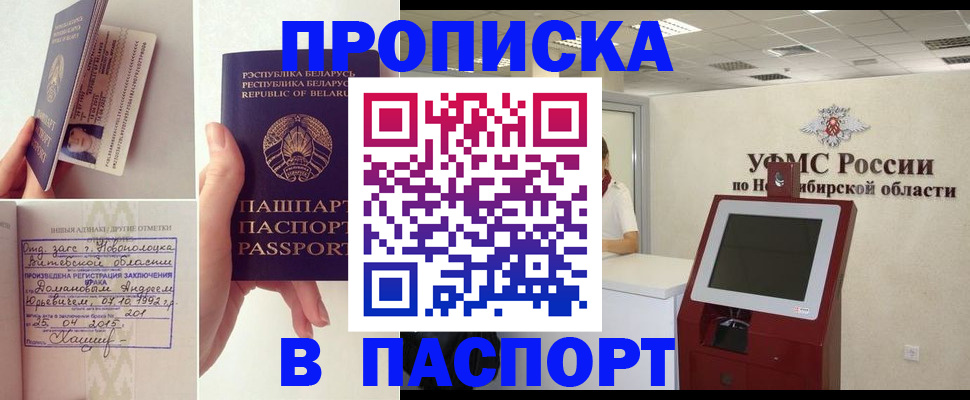 временная регистрация законно в Светлом