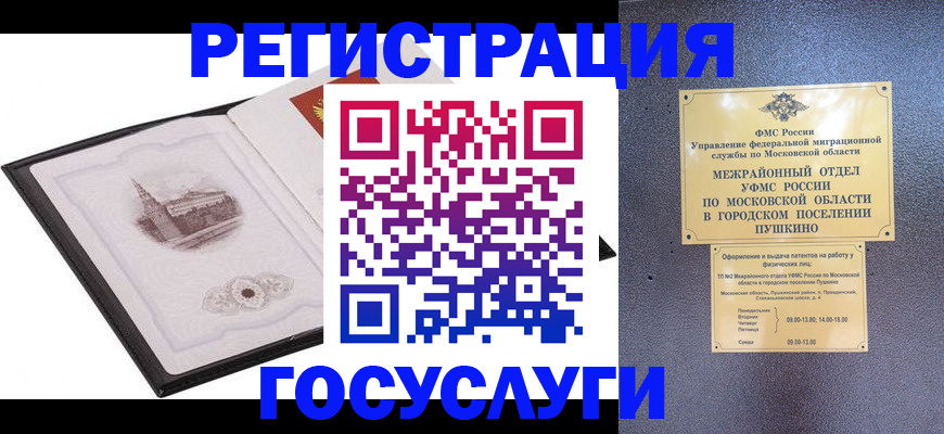 временная регистрация для школы в Светлом