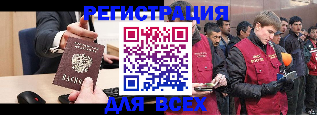 прописка 2025 в Светлом